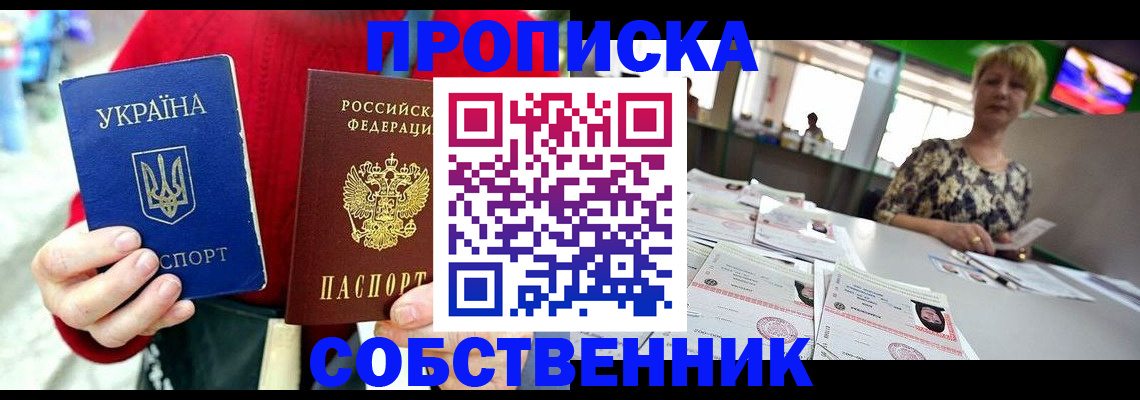 регистрация для школы в Тынде