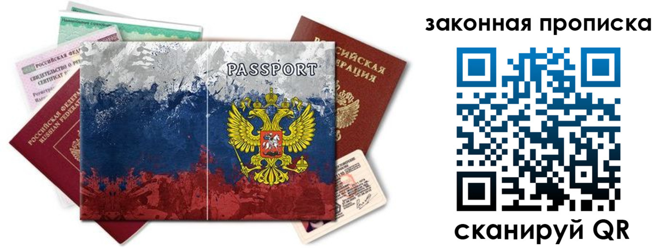временная регистрация недорого в Тынде