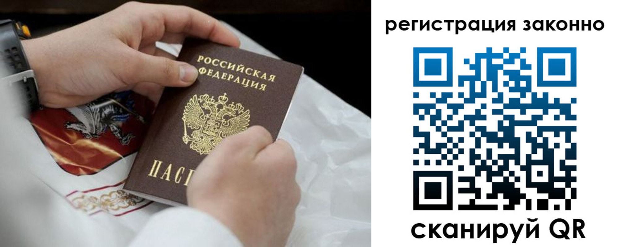 прописка штамп в Тынде